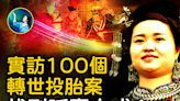 【未解之謎】真實版「與神同行」 陰陽師奇遇