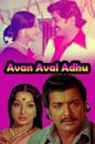 Avan Aval Adhu