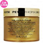 PETERTHOMASROTH 彼得羅夫 24K黃金面膜(150ml)(公司貨)