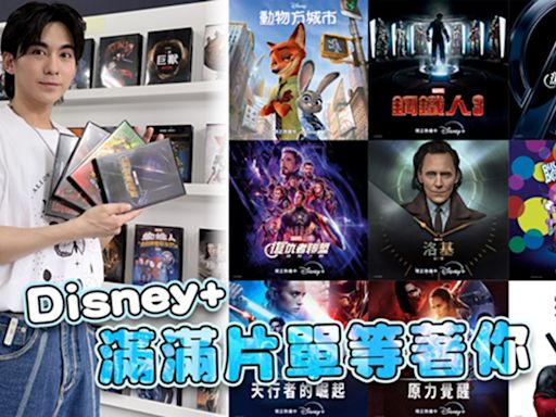 盤點懷舊經典與新作強片你看過幾部？ Disney+打造沉浸式體驗展區！快來灌籃高手區投三分球