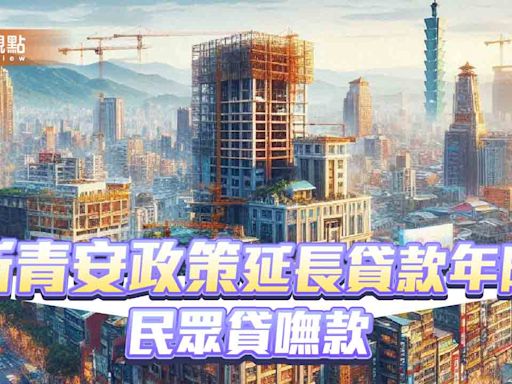 金管會急召銀行協商 建立房貸額度查詢平台！房產專家揭仍難貸款