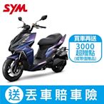 SYM三陽機車 DRG BT 158七期 2024全新機車