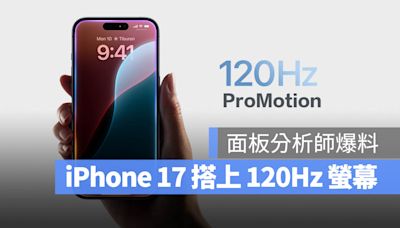 iPhone 16 可惜仍用 60Hz 螢幕，但是 iPhone 17 有機會實現 120Hz 更新率