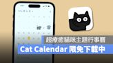 貓奴必備！超療癒貓咪主題行事曆 Cat Calendar 限時免費下載中