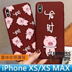 【妃小舖】iPhone XS/XS MAX 彩繪/插圖 紅底/發財豬/過年 浮雕/立體 包邊 防摔 軟殼/保護殼 吊飾孔