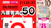 【Aeon】Living Plaza/Daiso Japan 買滿$50即享9折（即日起至27/11）