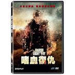 合友唱片 面交 自取 嗜血復仇 DVD THE HARSH LIGHT OF DAY