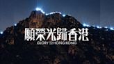 YouTube遵從「香港」禁令封鎖《願榮光歸香港》(圖) - 時評 - 劉孜芹