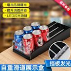 嗨購-奧瑞奧超市貨架展示架陳列架便利店飲料自動推進器自重滑道展示盒
