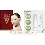 現貨優惠價🔥美女水水修護組 Fullskin新原生蘭修護精華乳+ VIVOR Beauty 白金珍珠矽膠3D修護面膜