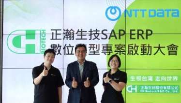 NTT DATA攜手正瀚生技 導入SAP ERP啟動數位轉型