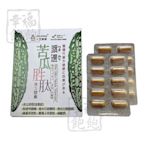 渡邊苦瓜胜肽複方膠囊 60粒*1盒( 苦瓜胜肽 醣可淨)