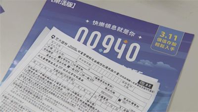 1張配息50元！他找全家人買00940「自己先跑」：要被罵死