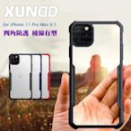 XUNDD for iPhone 11 Pro Max 6.5 生活簡約雙料手機殼