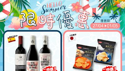 【759阿信屋】限時優惠（27/04-01/05）