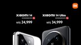 Xiaomi 14 Ultra正式登台 誠意價34999元！預購送專業攝影套裝＋濾鏡組