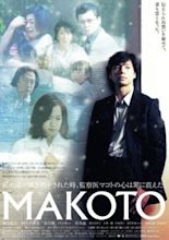 Makoto (Movie, 2005) - MovieMeter.com