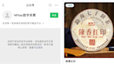 Storm in a teacup? WeChat bans account for flipping NFTs