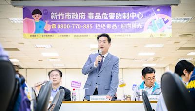 竹市積極落實毒品危害防制 邱臣遠代理市長感謝中央予以肯定 | 蕃新聞