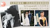 生於學霸家族卻為逃婚離家 創超現實主義禮服、CHANEL都視其為敵