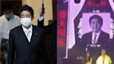 安倍遇刺中國恩將仇報！日本金援逾3兆全忘了