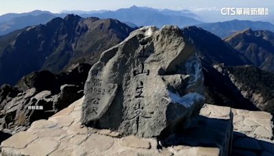 玉山比去年矮5.2公分 玉管處：大地震後位移崩塌