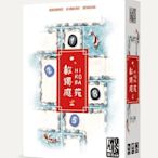 『高雄龐奇桌遊』 數獨庭苑 HIROBA 繁體中文版 正版桌上遊戲專賣店