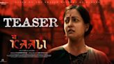 Maa Kaali: The Story Of Motherland - Official Teaser | Hindi Movie News - Bollywood - Times of India