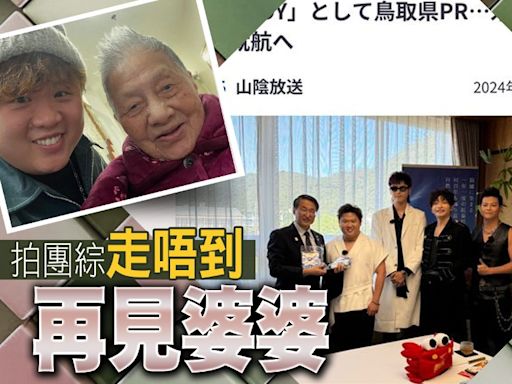 ERROR日本開工變香港人氣偶像 肥仔婆婆突發身故