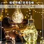 【橘果設計】耶誕聖誕新年燈飾600cm LED燈 螢火蟲星星雪花圓球燈串 ig布置背景拍照 電池USB雙供電