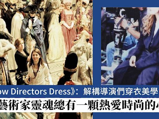 A24新書《How Directors Dress》為影迷解構導演們片場的穿衣美學：為何藝術家靈魂總有一顆熱愛時尚的心？ | Fashion | Madame Figaro Hong Kong