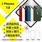 【Apple 蘋果】A級福利品 iPhone 13 512GB 6.1吋 智慧型手機(外觀8成新+全機原廠零件)