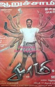 Saamy