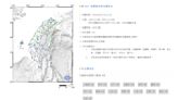 警報狂響！今凌晨規模6.1、5.8地震 氣象署：403餘震應力調整到北邊