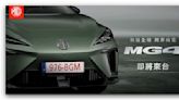 MG4 EV 確定 6/13 台灣上市發表！最便宜預計百萬有找，國產純電休旅新選擇
