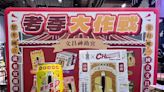 全聯打造「文昌神助宮」！8款限定商品應援考生 還抽傳藝買1送1