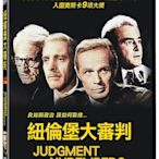 合友唱片 紐倫堡大審判 DVD Judgment at Nuremberg 面交 自取