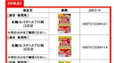 日本厚生勞動省證實小林製藥紅麴保健品傷腎 食藥署認有助台消費者求償