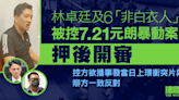 7.21元朗｜林卓廷及6「非白衣人」暴動案押後開審 辯方一致反對播上環衝突片