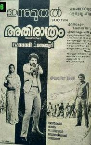 Athirathram (film)