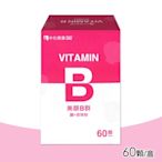 中化健康 美顏B群(B群+鐵+珍珠粉)-60顆/盒