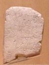 Ancient Hebrew writings