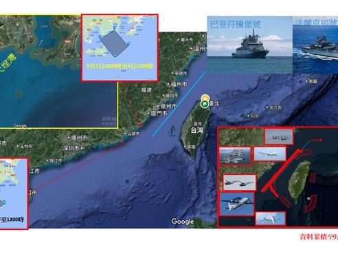 尚青論壇》德艦會否航經台海？共軍聯合戰備警巡伺候（陸文浩） - 尚青論壇