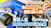 深圳實試爆紅the Roll'ING瑞士卷 順德公豬肚雞煲一款美食被低估