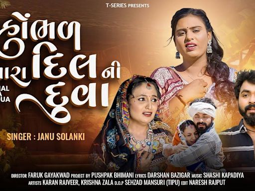 ...Video Of The Latest Gujarati Song Hombhal Mara Dil Ni Dua Sung By Janu Solanki | Gujarati Video Songs - ...
