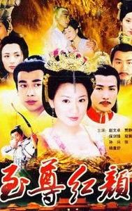 Lady Wu: The First Empress