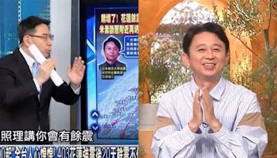 劉寶傑節目出包「東大教授變諧星」 有吉弘行本尊說話了