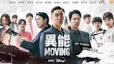 破Disney+ 觀看紀錄！超能力動作韓劇《MOVING異能》成為Disney+ 及Hulu史上觀看時數最長的韓國原創影集！