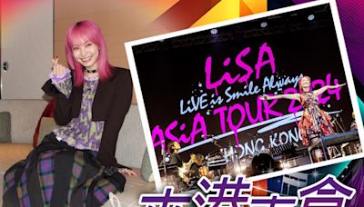 經歷痛苦變更強 LiSA：《紅蓮華》令我堅定信念