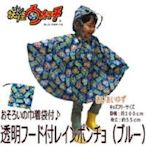 [子供の部屋]日本 卡通 妖怪手錶 兒童  斗篷式 雨衣 雨披